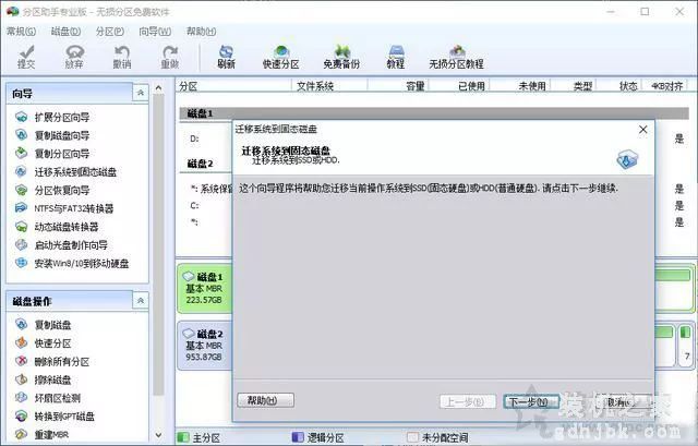 机械硬盘系统如何迁移至固态硬盘 免去重装系统与安装软件的麻烦
