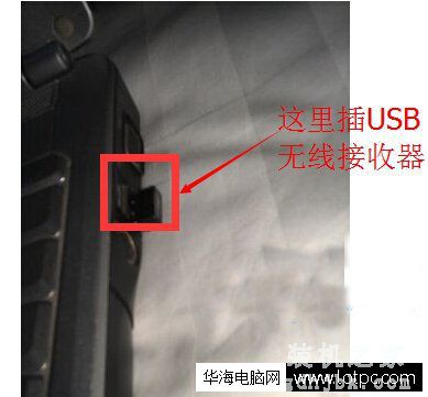 无线键盘对码