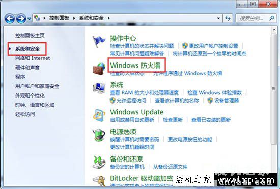 Win7系统防火墙如何禁止某程序联网？使用防火墙禁止某个软件联网