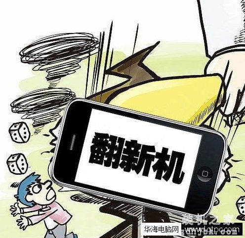 鉴别手机是否是翻新机的方法