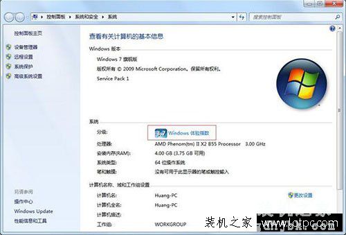 如何查看笔记本电脑的型号？查看笔记本电脑型号的方法