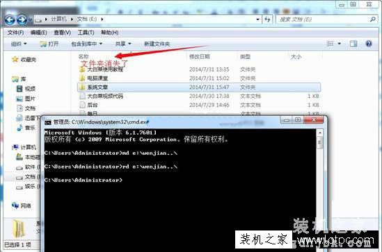 如何创建无法删除的文件夹？Win7系统下创建无法删除的文件夹