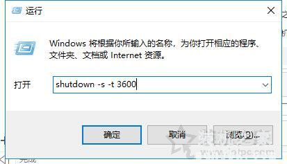 Win10电脑如何设置定时关机？Win10电脑设置定时关机命令
