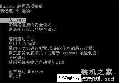 电脑启动时自动进入到安全模式是怎么回事