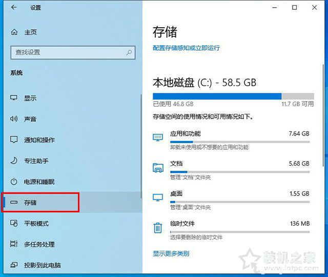 Win10更新之后C盘满了怎么办？Win10系统更新之后C盘满了清理方法