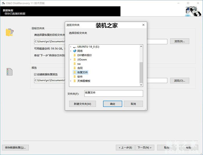 电脑怎么恢复删除的文件？文件被删除或格式化后恢复数据教程