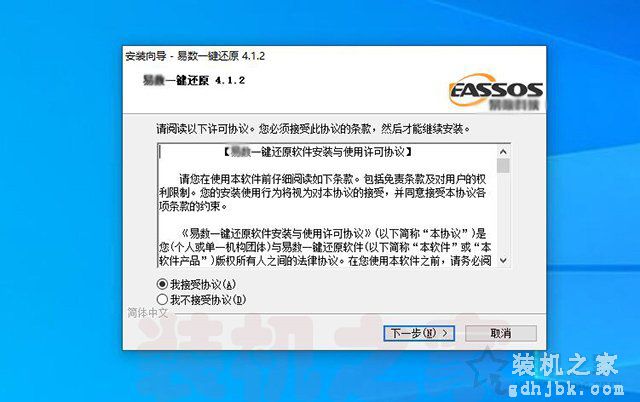 Win7/10系统如何一键还原系统？一键备份还原系统方法图文教程