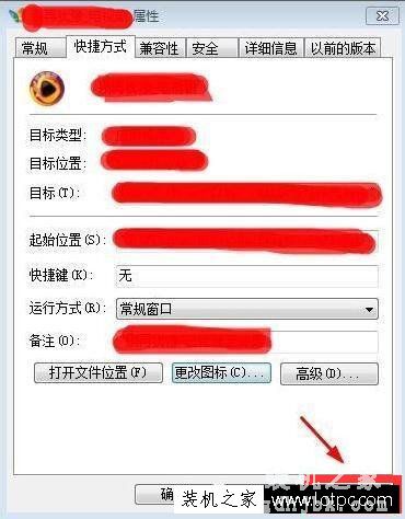 Win7电脑文件图标怎么改？Win7系统如何更改文件图标？