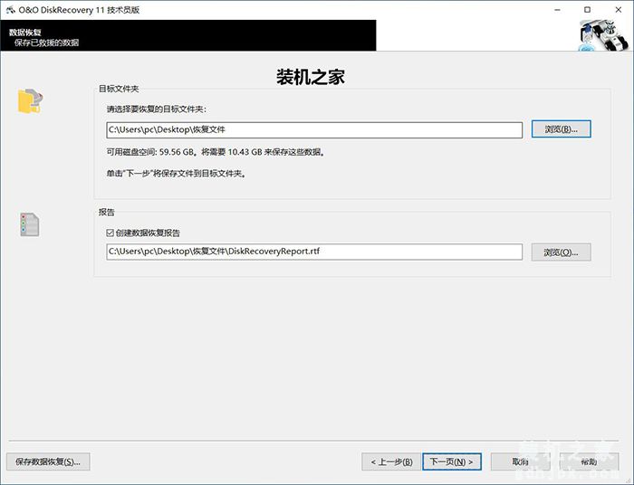 电脑怎么恢复删除的文件？文件被删除或格式化后恢复数据教程