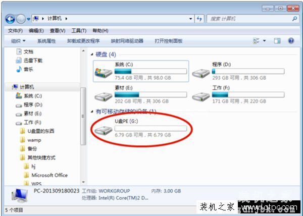 U盘连接电脑看不到盘符怎么办？U盘在电脑上不显示盘符解决方法