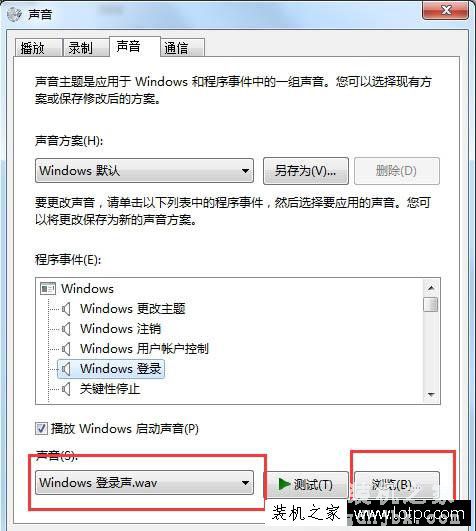 Win7系统更改开机声音设置在哪里？Win7电脑更改开机声音的方法