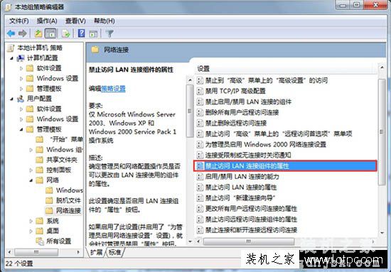 如何禁止别人更改ip地址？Win7系统防止修改本地IP地址的方法