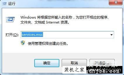 Win7系统加入域提示“找不到网络路径”的解决方法