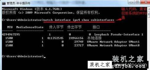 Win7修改本地连接MTU值来提高网速的方法