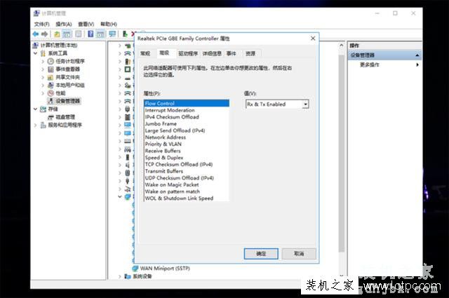 Win10电脑经常自动掉线、自动断网的解决方法