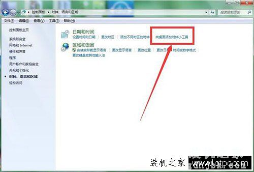 Win7电脑在桌面添加时钟、日历、货币、天气、CPU仪表盘小工具方法