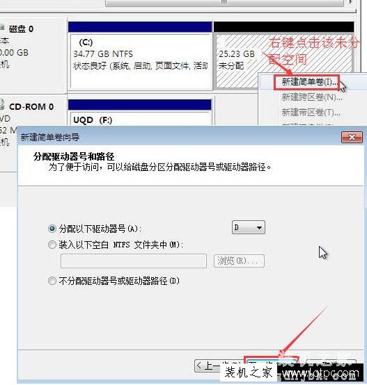 C盘空间不足怎么扩大？不影响系统的情况下扩大C盘空间的方法