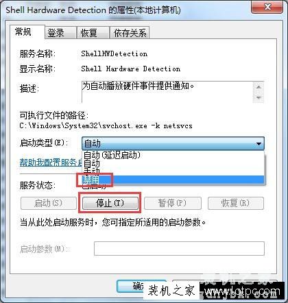 插U盘时Win7总提示“扫描并修复U盘”的解决办法