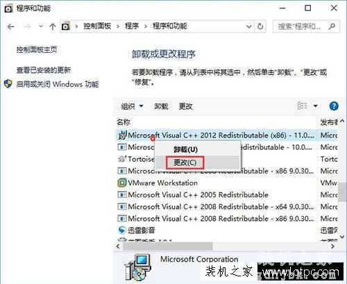 Win10系统玩吃鸡提示游戏缺少msvcp140.dll的解决方法