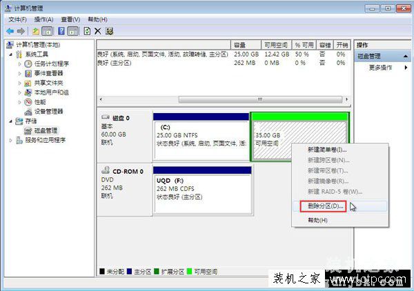 C盘空间不足怎么扩大？不影响系统的情况下扩大C盘空间的方法
