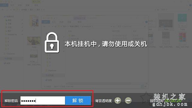 普通电脑如何实现网吧锁屏？让你的电脑实现网吧挂机锁功能的方法