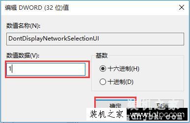 Win10如何移除锁屏界面网络图标 Win10去除锁屏界面网络图标教程