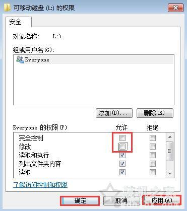如何将U盘里的文件设置成无法删除的方法