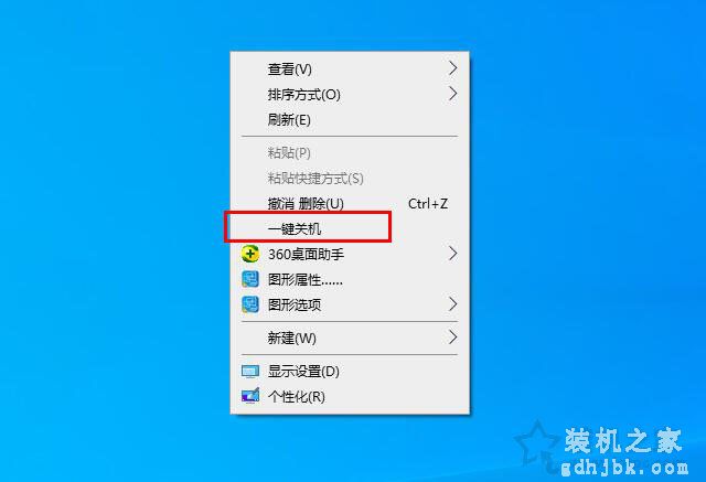 Win10鼠标右键菜单如何添加一键关机、重启功能？