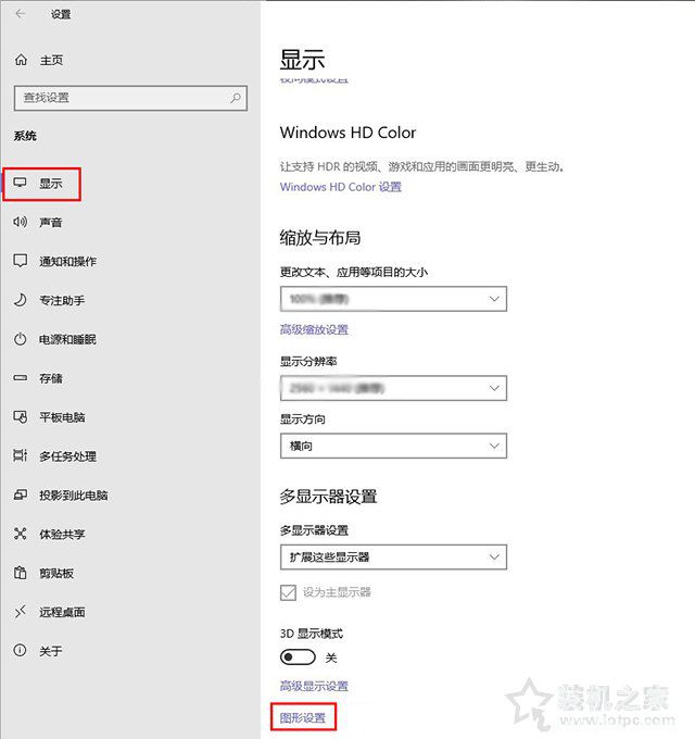 白嫖性能！Win10系统开启硬件加速GPU调度计划提升显卡性能的方法