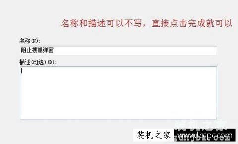 Win7系统防火墙如何禁止某程序联网？使用防火墙禁止某个软件联网