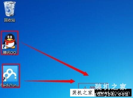 电脑快捷方式图标箭头怎么去掉？Win7系统去掉快捷方式箭头的方法