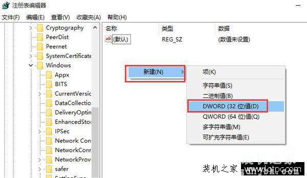 Win10如何移除锁屏界面网络图标 Win10去除锁屏界面网络图标教程