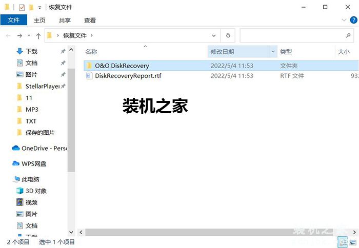 电脑怎么恢复删除的文件？文件被删除或格式化后恢复数据教程