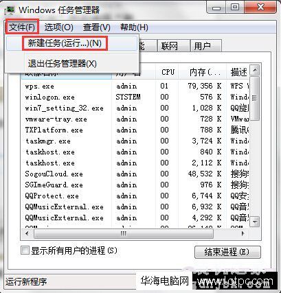电脑桌面卡死后的解决方法