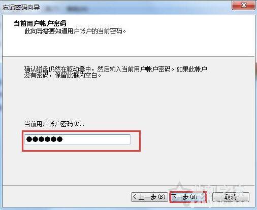 Win7系统如何用U盘设置密码重设盘的解决方法