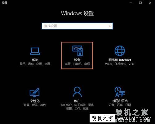 如何禁用笔记本触控板？Win10电脑禁用触控板的方法