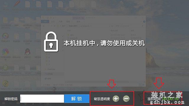 普通电脑如何实现网吧锁屏？让你的电脑实现网吧挂机锁功能的方法