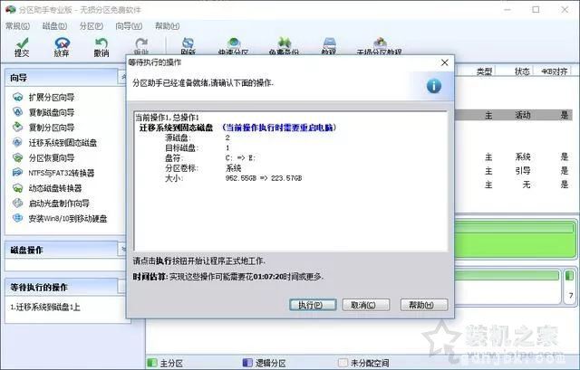 机械硬盘系统如何迁移至固态硬盘 免去重装系统与安装软件的麻烦