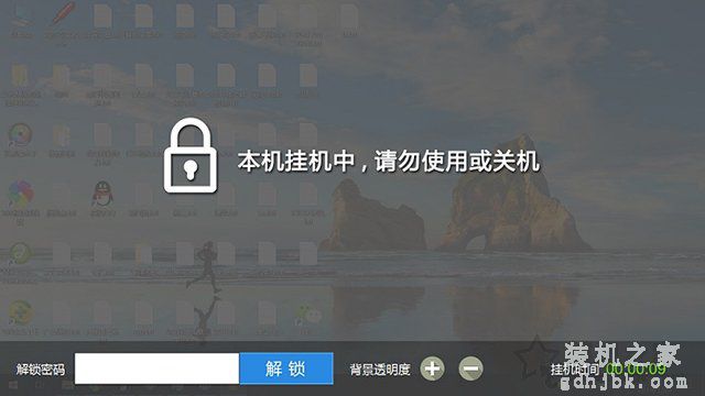 普通电脑如何实现网吧锁屏？让你的电脑实现网吧挂机锁功能的方法