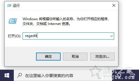 Win10如何更改欢迎界面文字？更改Windows10欢迎界面显示的信息