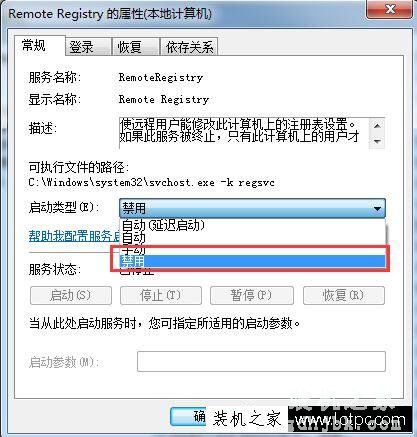 Win7系统如何防止注册表被篡改？预防注册表被恶意修改的方法