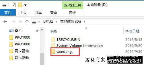 如何创建删除不了的文件夹？Win10中创建无法删除的文件夹的方法