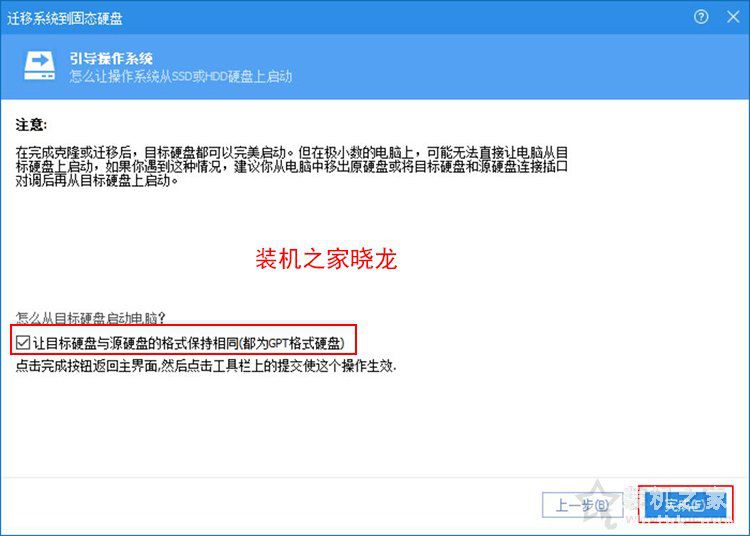 系统怎么从机械硬盘移到固态？机械硬盘迁移系统到固态硬盘教程