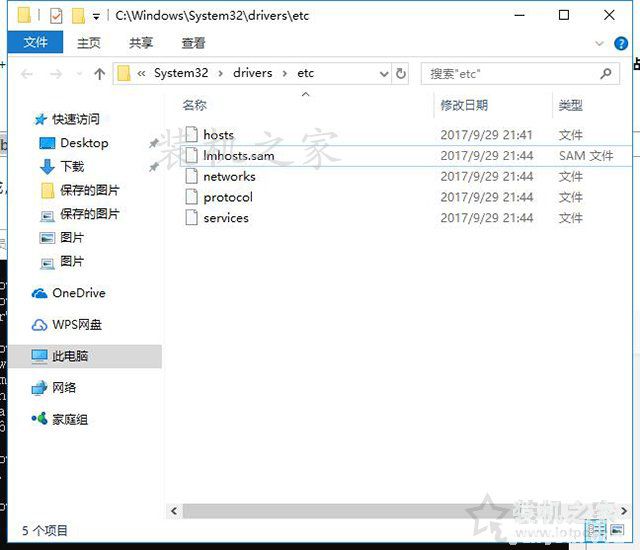 Win10取消隐藏受保护的操作系统文件依然找不到hosts文件解决方法