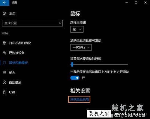 如何禁用笔记本触控板？Win10电脑禁用触控板的方法