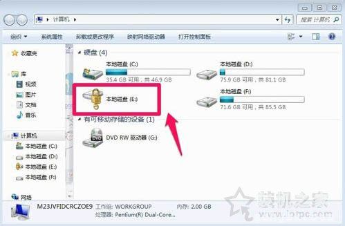 怎么给硬盘加密码保护？Win7系统为硬盘设置密码的方法