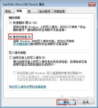 Win7系统下如何提高U盘的传输速度？提升U盘速度的方法介绍