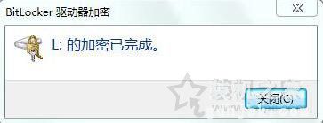 Win7系统下如何给U盘设置密码？电脑磁盘/U盘设置密码加密方法