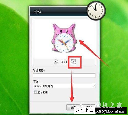 Win7电脑在桌面添加时钟、日历、货币、天气、CPU仪表盘小工具方法