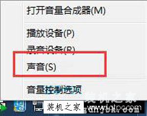 Win7系统更改开机声音设置在哪里？Win7电脑更改开机声音的方法